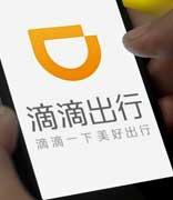 谁是导致滴滴宕机的罪魁祸首？