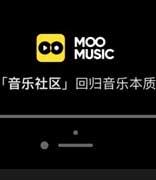 腾讯将关停 MOO 音乐，12 月 31 日正式停止服务