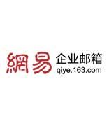 网易企业邮箱Exchange协议邮件客户端配置指南