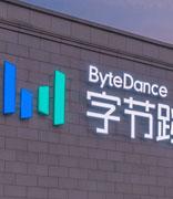 消息称字节跳动正秘密研发多模态数字人等多个 AI 产品
