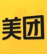 会员过亿：美团仍在进行组织结构调整，从而更好地支持和整合核心本地商业板块