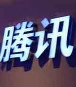 直击WAIC | 腾讯元宝、腾讯元器亮相，混元大模型展示产业落地应用