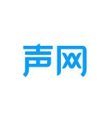 声网发布aPaaS灵动会议 AI成为下一代视频会议的新方向