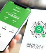 腾讯、阿里互通！淘宝9月底全面接通微信支付