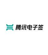 腾讯电子签 AI 起草合同功能即将上线，混元、DeepSeek 大模型提供支持