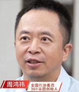 为戴AI眼镜拼了！周鸿祎做手术换掉晶体 自嘲眼神更像机器人了