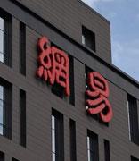 OpenClaw热潮下，企业邮件安全告急！网易筑牢防护屏障