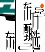 铁腕“去主播化”，东方甄选拒绝第二个董宇辉