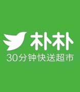 消息称阿里拟出价 15 亿美元竞购零售电商平台“朴朴超市”