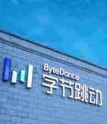 字节跳动 To B 战略升级：豆包、飞书、火山引擎组织调整，聚焦 AI 企业服务