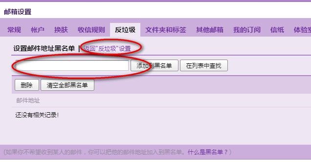 QQ邮箱拒收邮件的设置技巧- 中国邮箱网